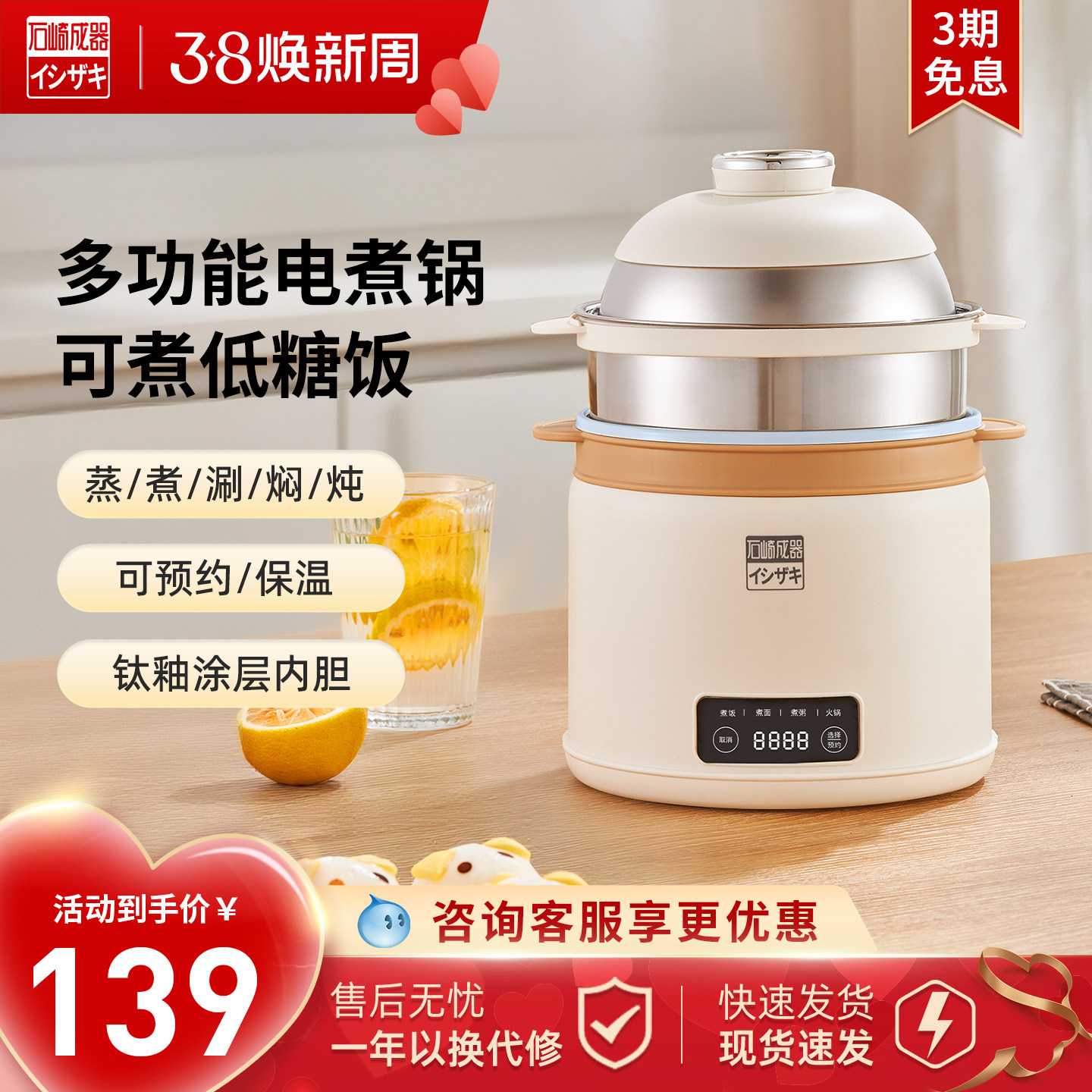 日本石崎成器电煮锅家用多功能电火锅蒸宿舍学生锅泡面煮饭小电锅