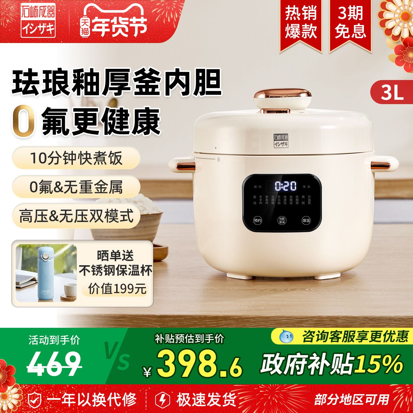 日本石崎成器电压力锅家用小型多功能珐琅3L高压锅电饭锅煲新款