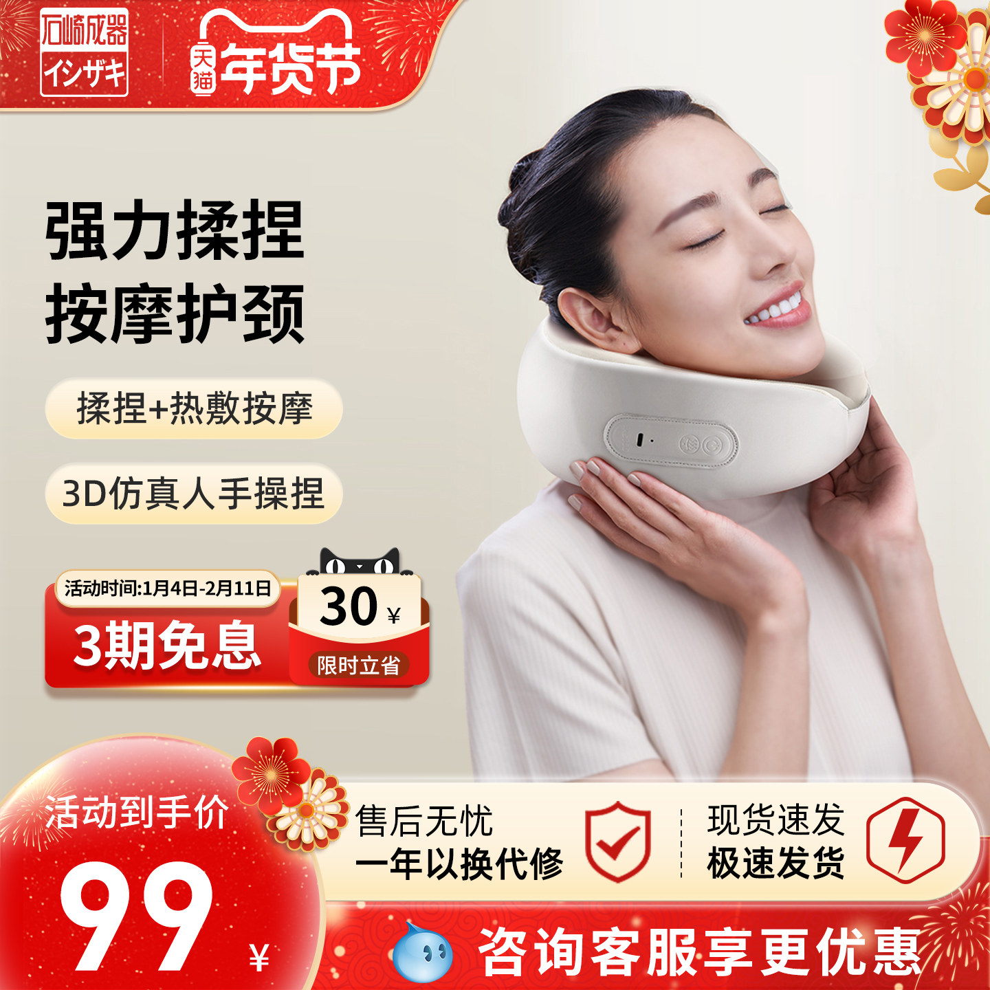 日本石崎成器颈颈部摩器肩部按摩仪热敷神器脖子颈椎按摩枕送礼物,个人护理/保健/按摩器材,颈椎按摩器/枕,淘宝优惠券,粉丝福利购,淘宝优惠卷