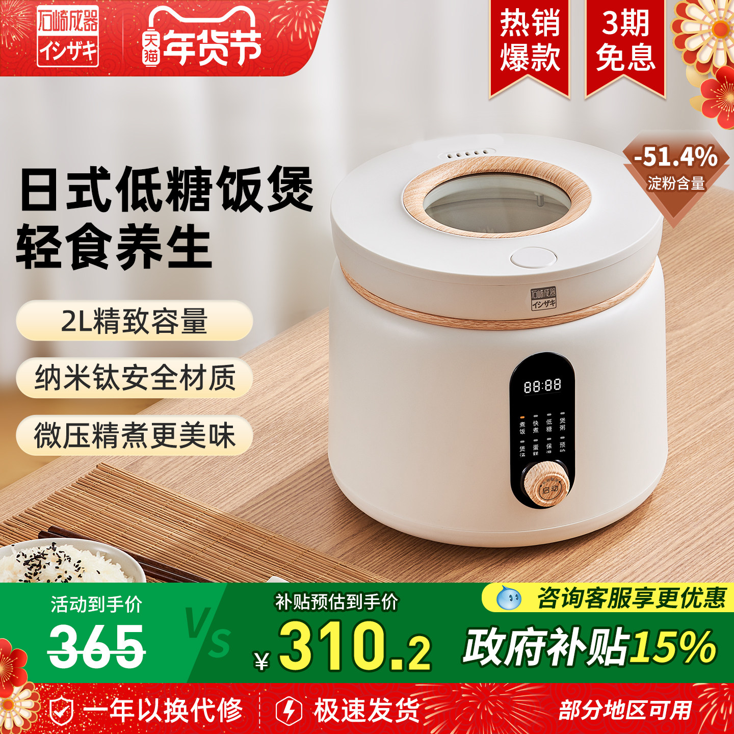 日本石崎成器低糖电饭煲家用可视2升小迷你婴儿辅食米汤分离饭锅