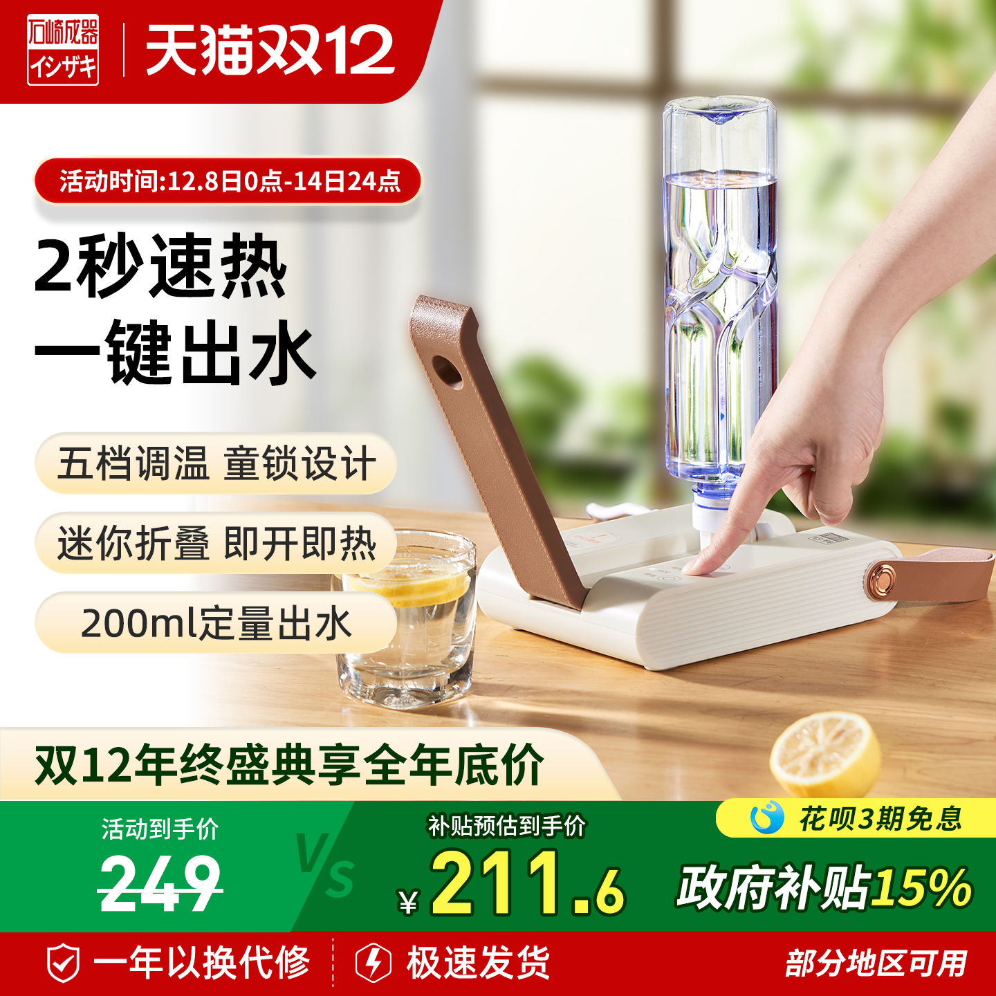 日本石崎成器便携式烧水壶台式桌面即热式速热电水壶旅行小型折叠