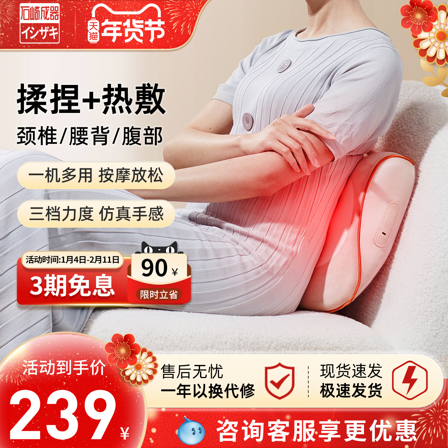 日本石崎成器腰部按摩仪器自动揉全身背部腰部颈椎腰车载靠垫礼物