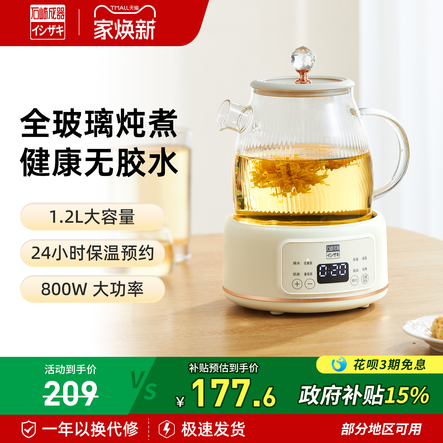 全玻璃石崎成器多功能养生壶