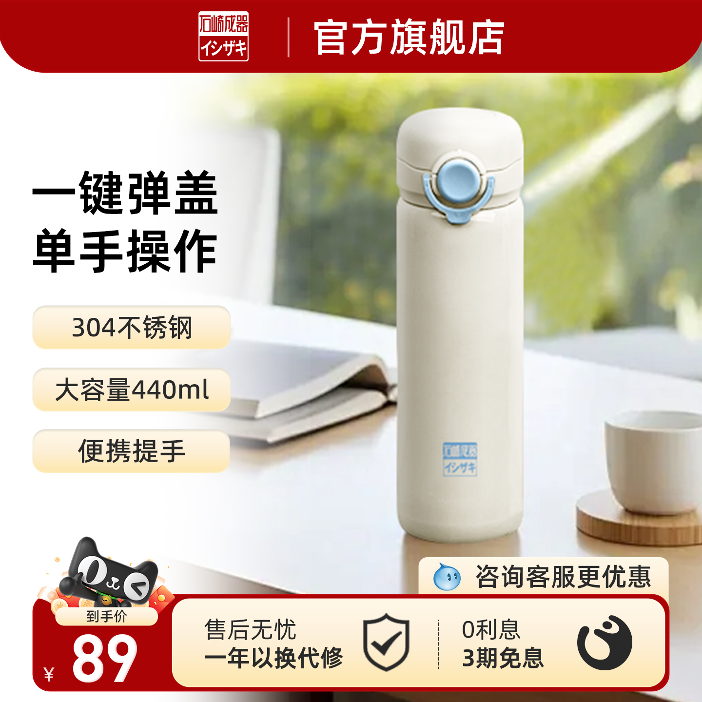 304不锈钢安全材质440ml大容量