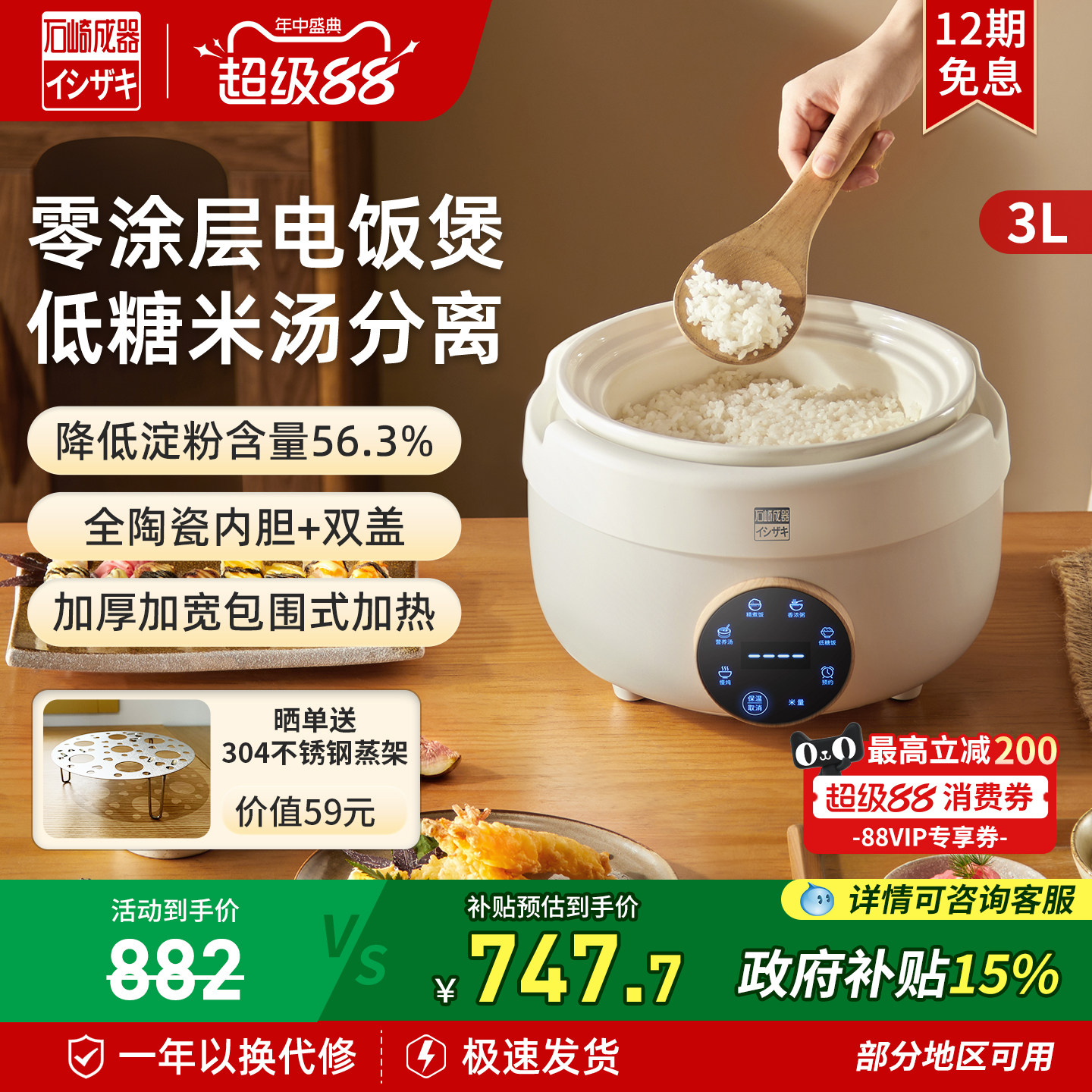 日本石崎成器无涂层电饭锅煲伊贺烧陶瓷内胆3L家用多功能智能土锅 - 实物图