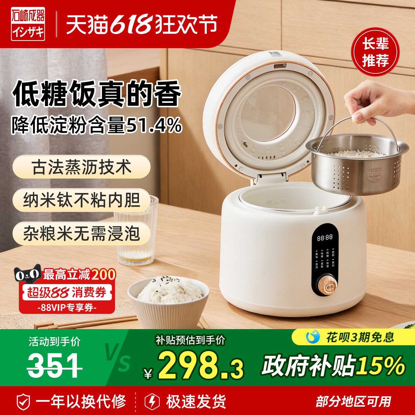 日本石崎成器智能低糖电饭煲米汤分离全自动沥米饭锅过滤糖分蒸饭