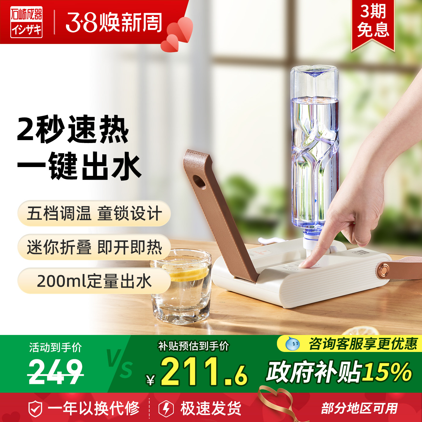 日本石崎成器便携式烧水壶台式桌面即热式速热电水壶旅行小型折叠