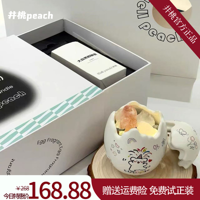 破壳日生日礼物寓意高端香薰礼盒