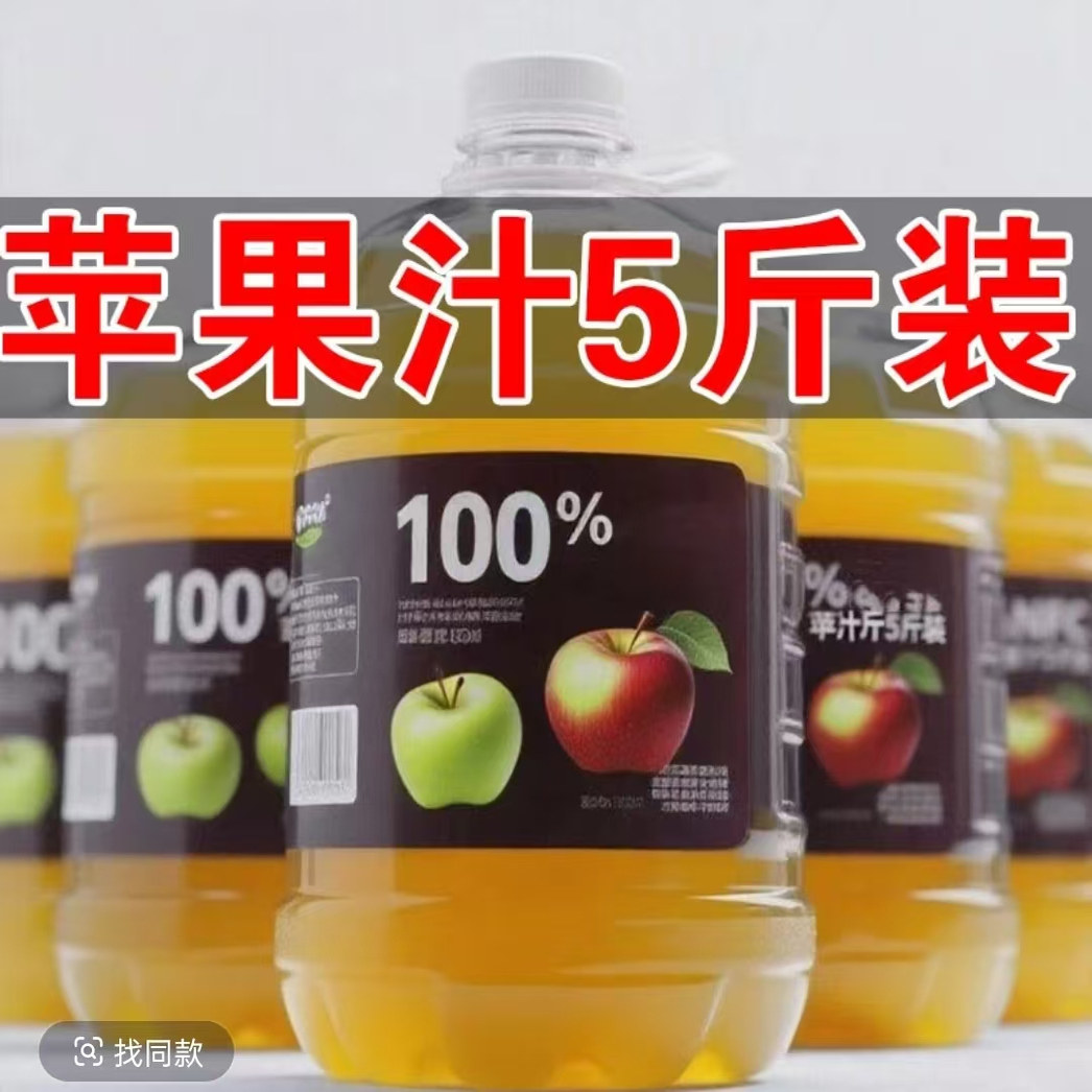【1.25L*2】苹果汁100%无添加0脂运动健身补充解渴大瓶装饮料批发