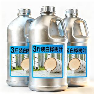 100%白桦树汁3斤装整箱原汁聚会解渴补水新日期白桦树汁植物饮料