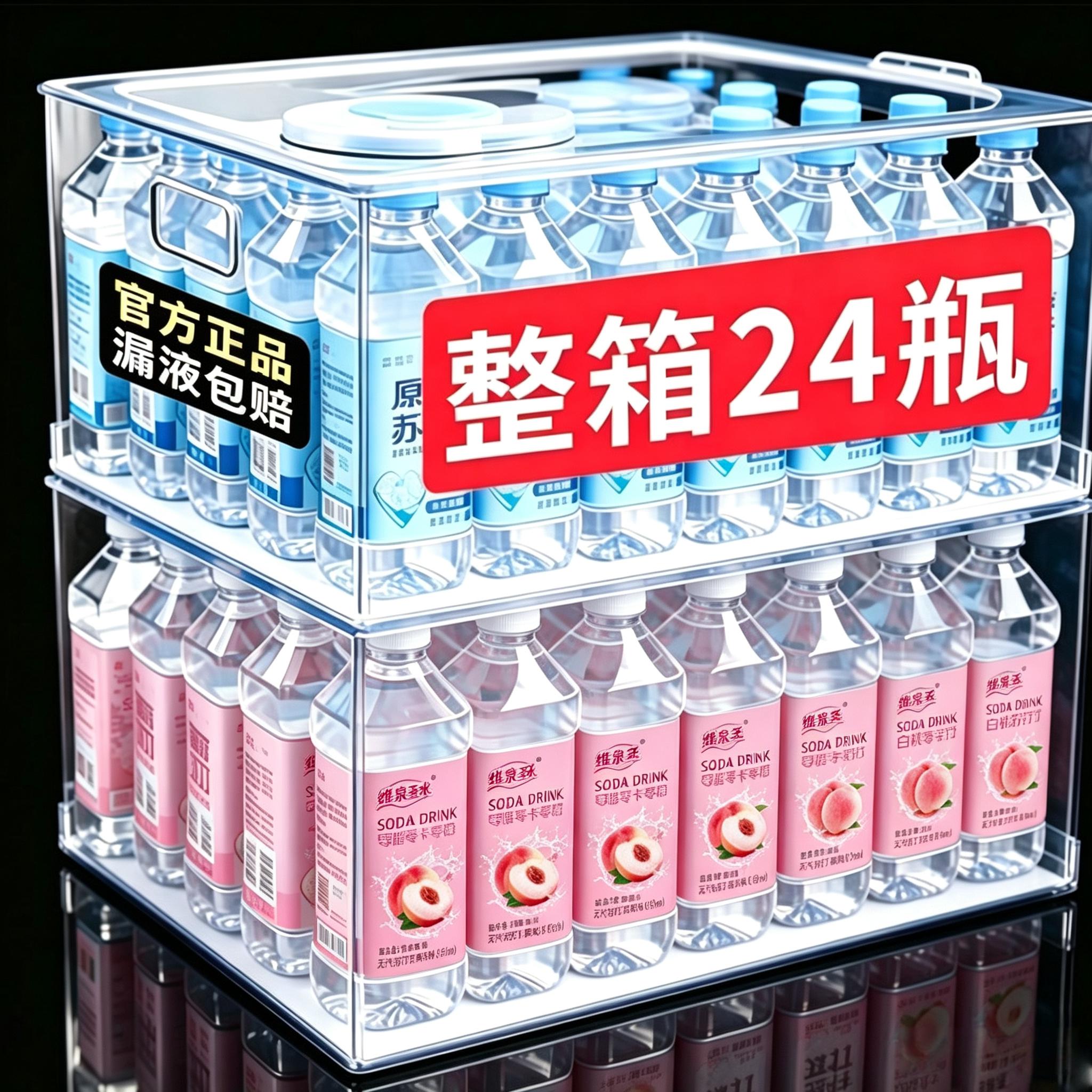 【买一送一】无糖苏打水整箱350ml*24瓶0脂0卡弱碱性瓶装饮用水