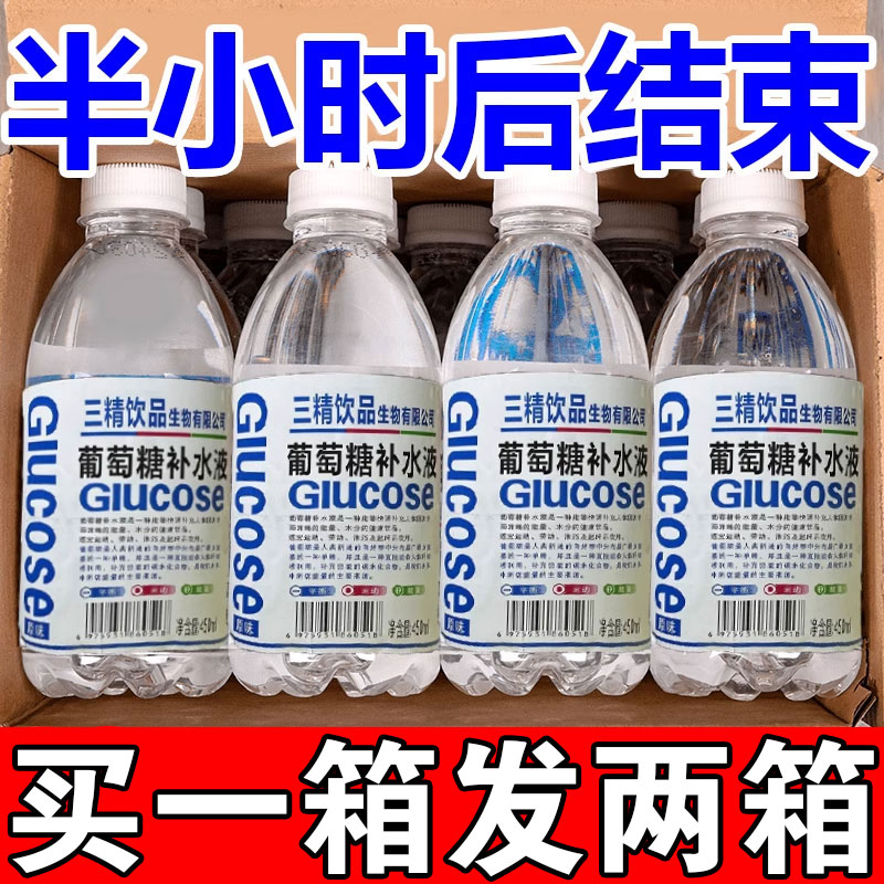葡萄糖补水液三精整箱350ml*24瓶装青柠味风味饮料补水饮品