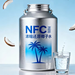 100%椰子水整箱大瓶装 2瓶 0添加剂0脂百分百椰汁新日期 1.25L