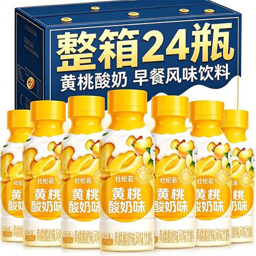 【整箱24瓶】黄桃酸奶风味饮料215ml/瓶学生早晨营养代餐新日期