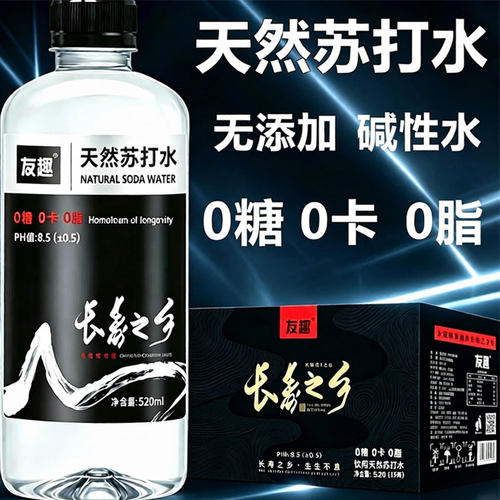 天然苏打水520ml*15瓶整箱无糖无汽弱碱性ph8.5饮用天然非矿泉水