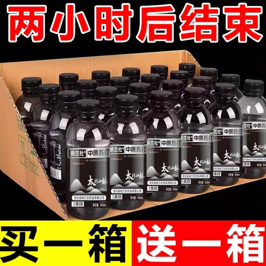 天然苏打水405ml*12瓶整箱无糖无汽ph8.0弱碱性0脂卡非矿泉饮用水