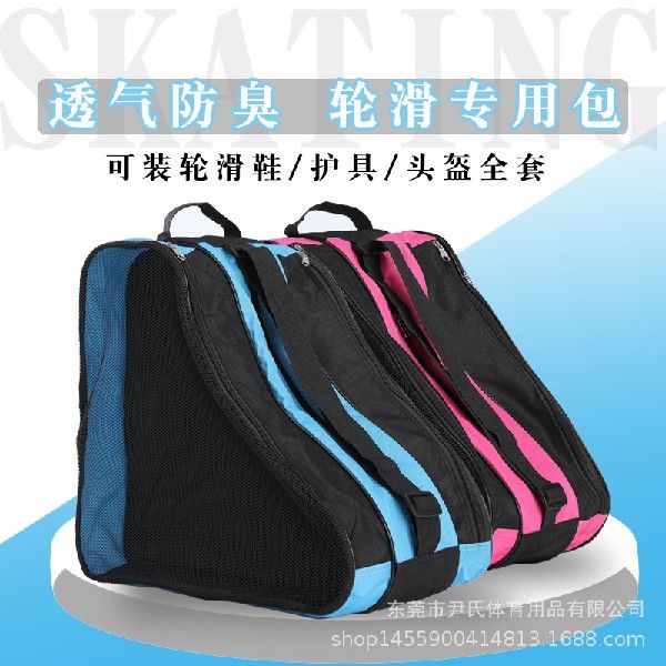 滑冰鞋袋收纳滑轮大容量儿童轮滑