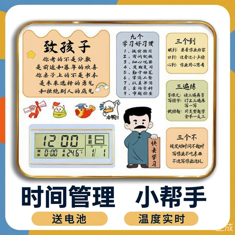 书桌小学生卧室台面女生时钟日历励志摆件桌面礼物抖音网红初中生