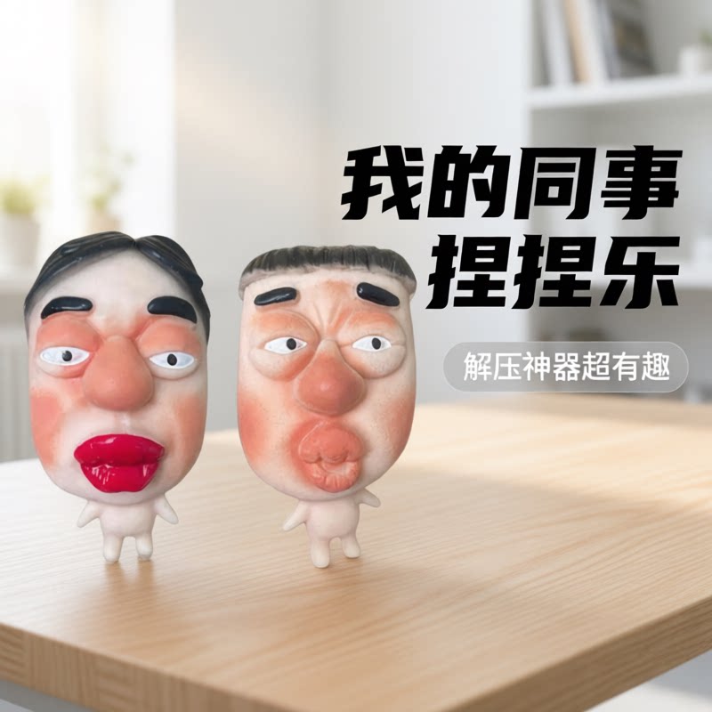挤痘痘解压玩具恶心又巨爽爆浆痘痘解压超绝痘液飞溅送朋友创意礼