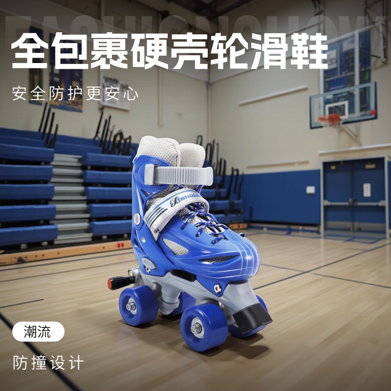 二合一儿童双排闪光防滑轮滑鞋