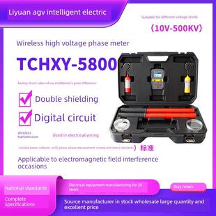 无线高压铁芯相计三相相序检测器电测试相计判断表低装置定向相计