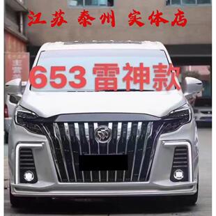 别克GL8653T改装包围前脸，GL8老改新，GL8改装