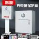 零跑7kw充电桩保护箱b10壁挂户外专用防雨罩c11立柱一体