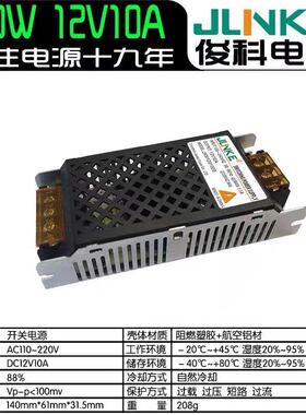 120W超薄小体积12V10A24V5A36V48工业设备开关电源直流稳压变压器