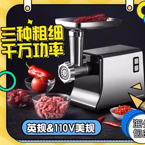 电动绞肉机110V美规英掣多功能不锈钢灌香肠机绞碎肉馅机切菜机片