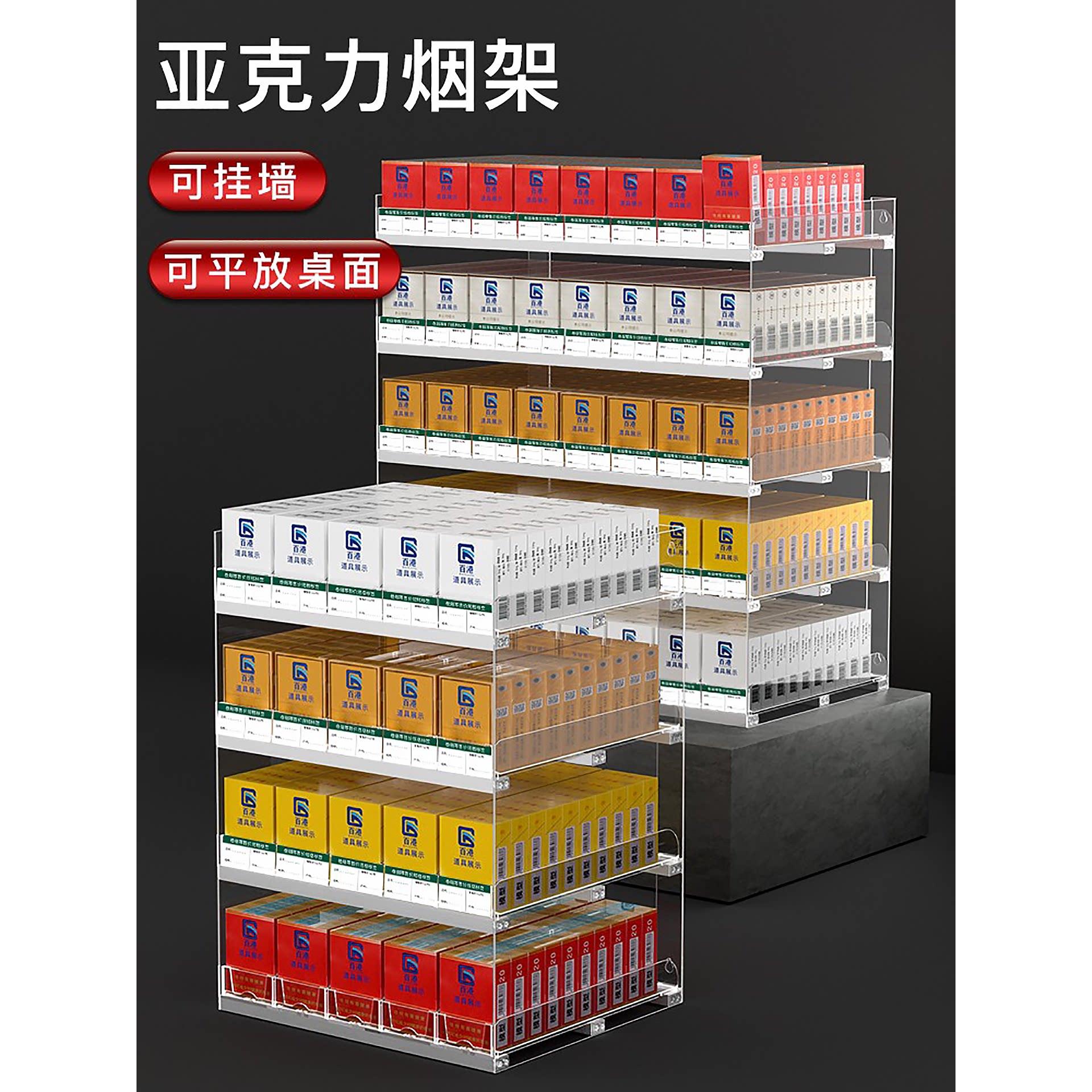 烟架子展示架香烟推烟器自动弹出推拉超市便利店烟柜展示柜挂墙式