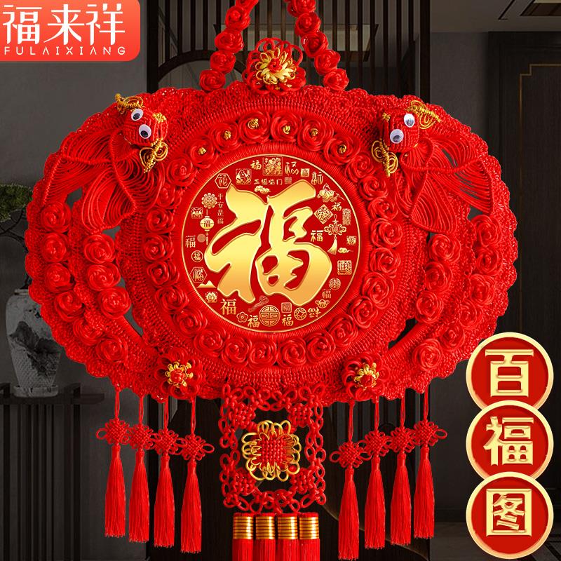 中国结挂件客厅大号桃木福字玄关新居装饰电视墙墙面春节装饰挂饰