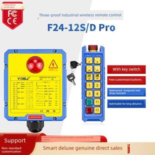 禹鼎三防工业遥控器F24-12S/12D防水防摔驱动键急停无线遥控器