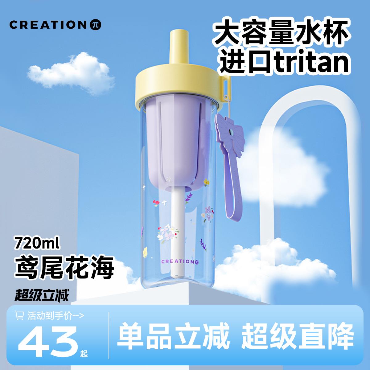 万兀吸管杯水杯新款女学生运动高颜值大容量夏天随行可携式塑料杯