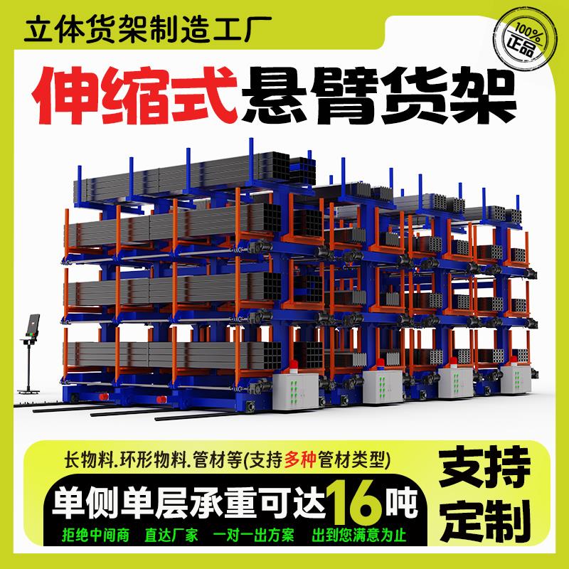伸缩悬臂货架手摇式电动式双面悬臂型材料架重型管材棒材悬臂货架