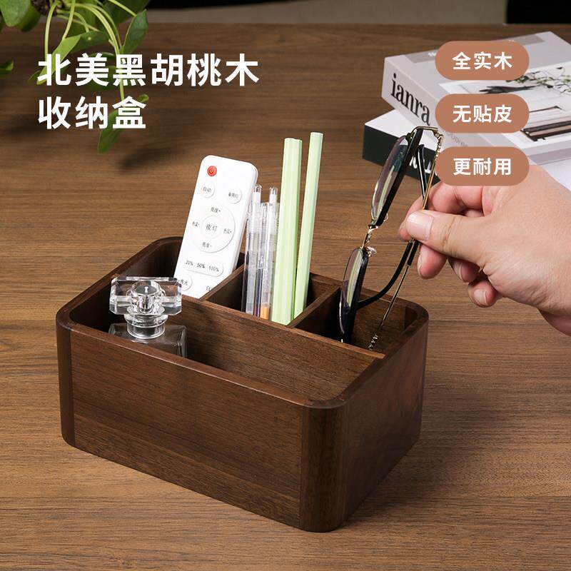 北美黑胡桃木客厅木质文具遥控器收纳盒家用办公室笔筒餐桌整理盒