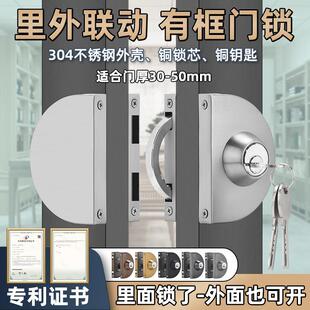有框玻璃门锁内外互开 联动不锈钢双开 关铝合金拉门锁木门带框门
