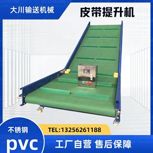 皮带提升机爬坡自动上料食品级流水线皮带输送机快递分拣传送机