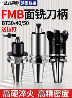 Bt40刀架Cnc数控加工中心强力平刀架Bt50铣刀盘Bt30刀架Fmb22飞刀