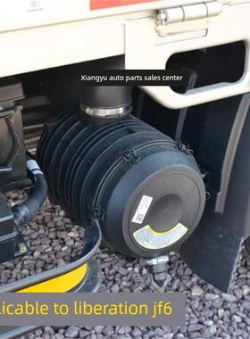 适配一汽解放J6F K2032空气滤清器总成领途空气格空滤外壳滤芯盖