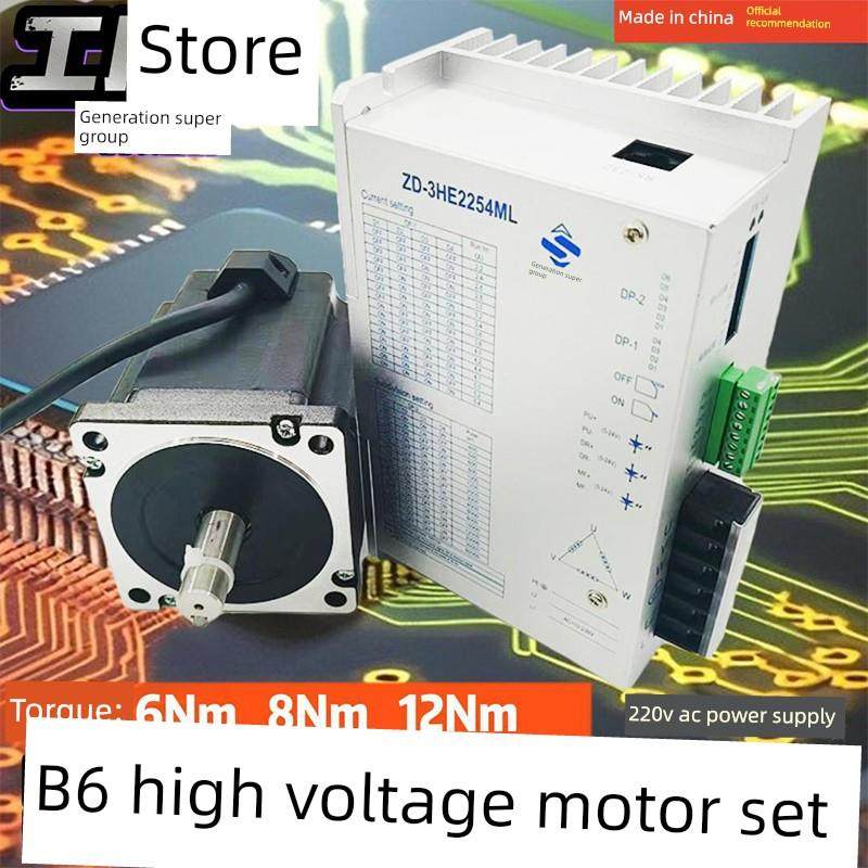 高压86三相步进电机驱动器套装3HE2254ML低速大扭矩时代超群