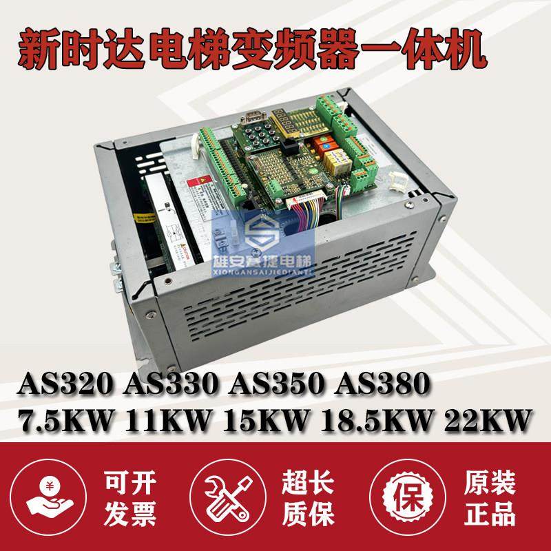 新时达AS380变频器AllAS380 4T07P5 4T0011 4T0015 4T18P5现货,电子元器件市场,PCB电路板/印刷线路板,淘宝优惠券,粉丝福利购,淘宝优惠卷