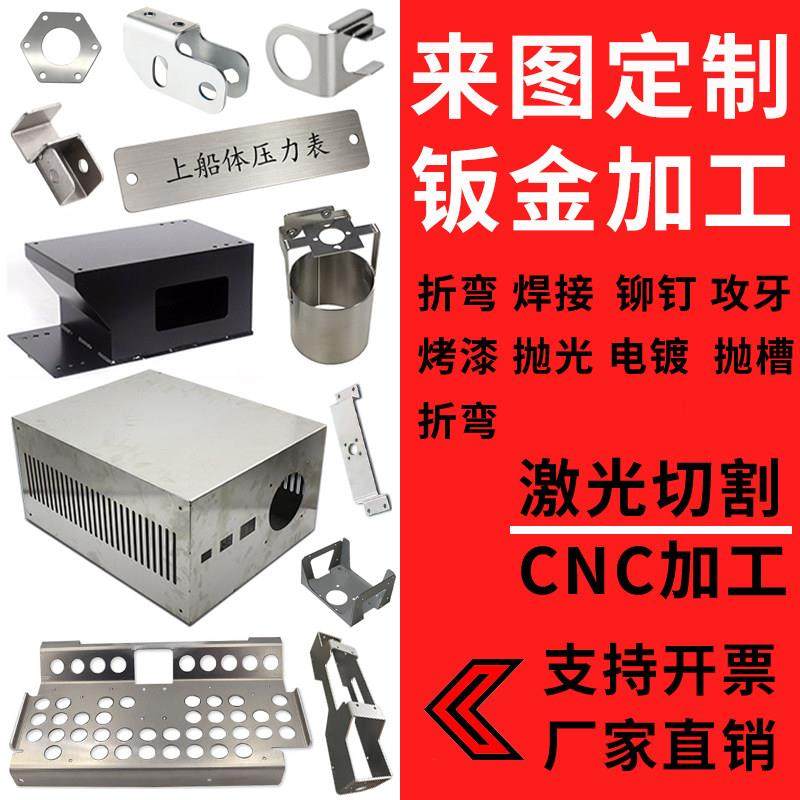 304不锈钢板加工定做钣金件非标定制激光切割焊接折弯烤漆铝铁板,金属材料及制品,钢板,淘宝优惠券,粉丝福利购,淘宝优惠卷