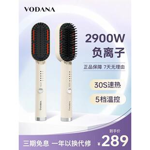 vodana韩国负离子直发梳造型器直发卷发内扣拉直梳子