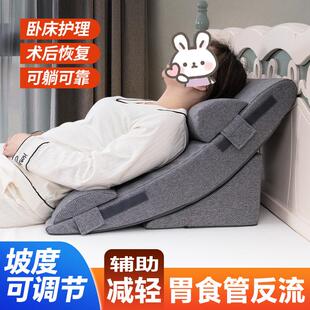老人靠背斜躺护理体位垫胃食管反流胆汁斜坡床垫防反酸枕头三角枕