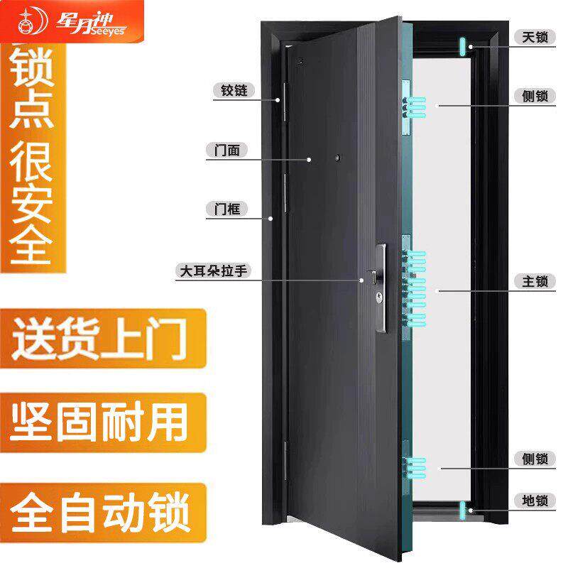 星月神甲级防盗门进户门家用入户门室内安全指纹锁门自建房大门钢