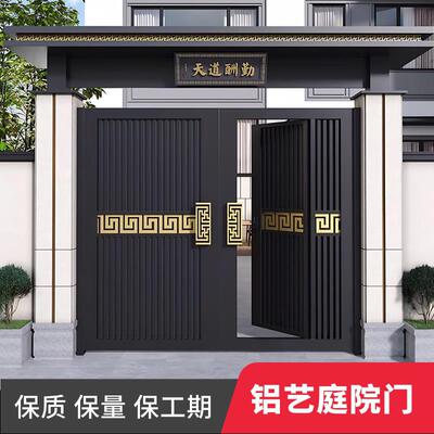 定制铝艺别墅庭院大门农村自建房大门户外电动双开 关大门铝合金