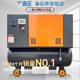 忠正移动螺杆式空压机螺旋杆永磁变频静音汽修真石漆气泵压缩机KW