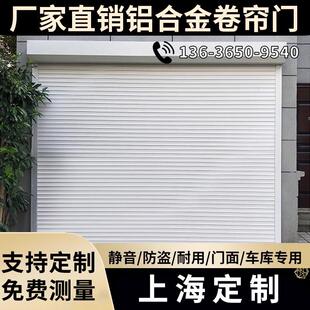 源头厂家卷帘门车库门铝合金自动门水晶折叠门上海卷帘门定做维修