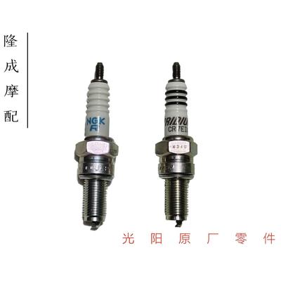 光阳原厂KRV180 RKS150 RKH Mang125火花塞 火星塞 RacingX火星塞