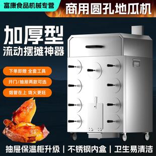 商用新款烤地瓜机加厚不锈钢柴火木炭街头摆摊专用烤梨烤玉米炉子